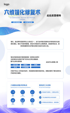 美容高質(zhì)量海報