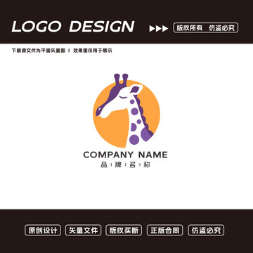 長(zhǎng)頸鹿logo標(biāo)志