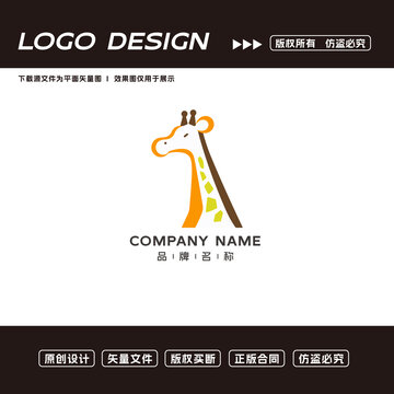 卡通長頸鹿logo標(biāo)志