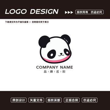 卡通熊貓logo標(biāo)志