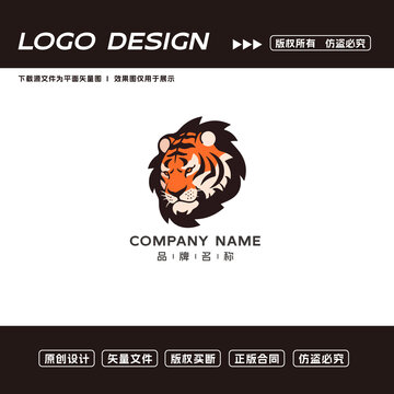 老虎logo標志