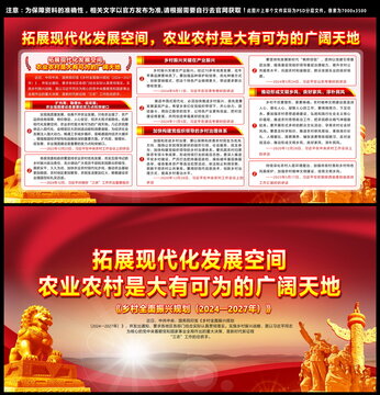 鄉(xiāng)村振興