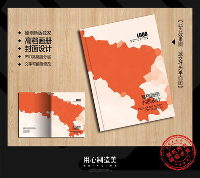 畫(huà)冊(cè)封面設(shè)計(jì)
