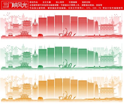 三門峽