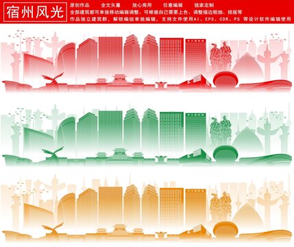 宿州