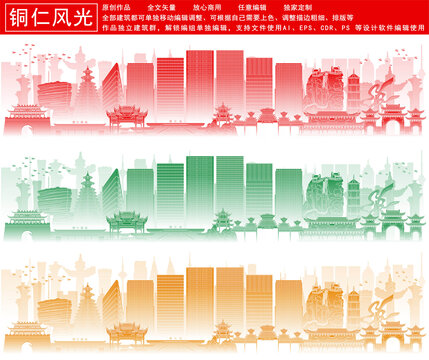 銅仁