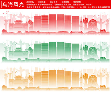 烏海