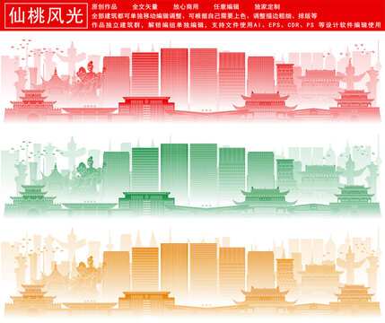 仙桃
