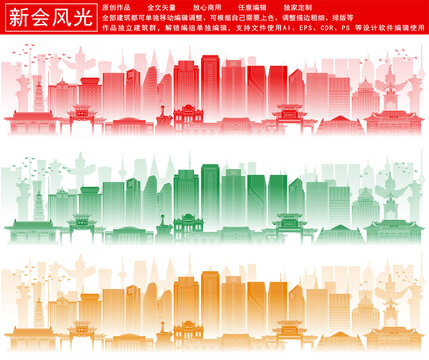新會(huì)