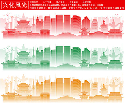 興化
