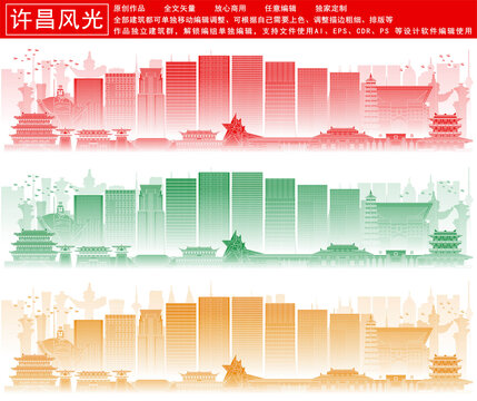許昌