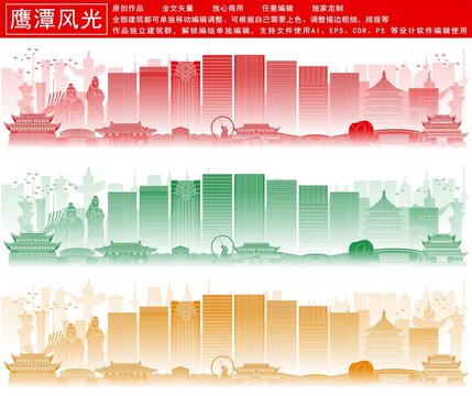 鷹潭