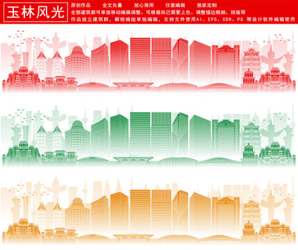 玉林