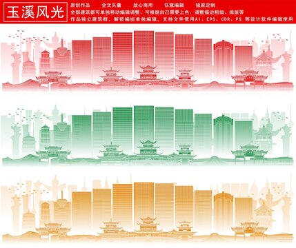 玉溪