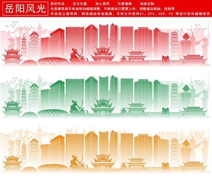 岳陽