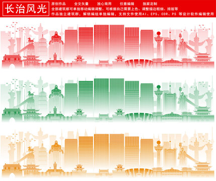 長治