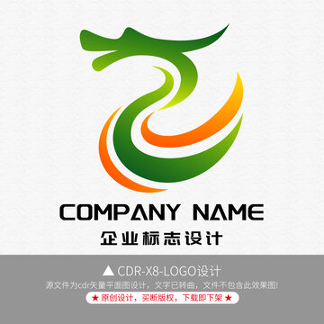 龍logo