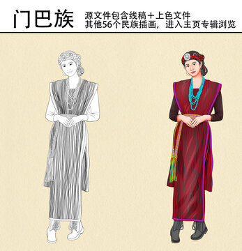 56個(gè)民族之門巴族