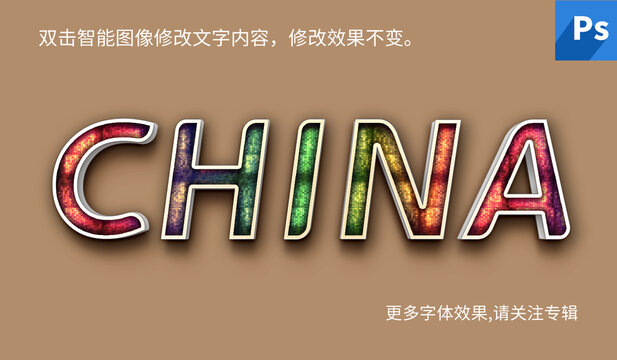 彩色紋理樣機(jī)