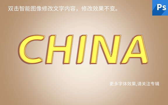 黃金字特效樣機