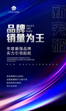微商海報(bào)