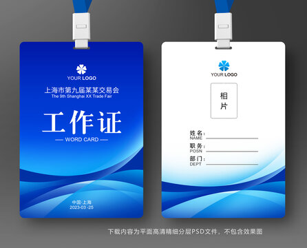 胸牌