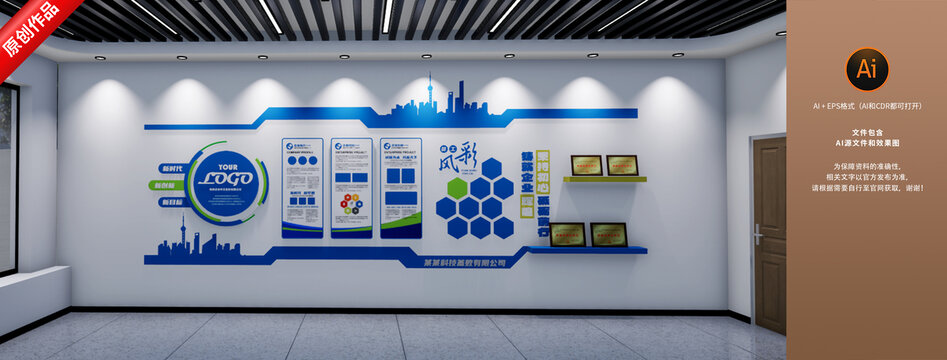 藍色企業(yè)文化墻