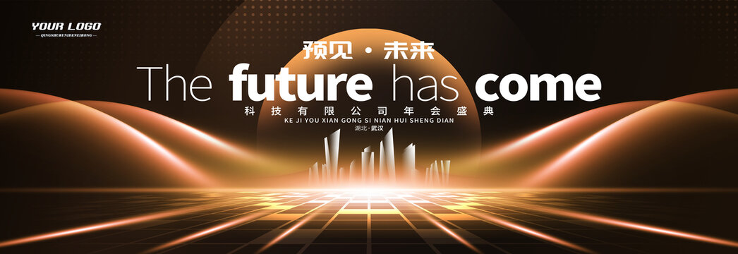 黑金會(huì)議