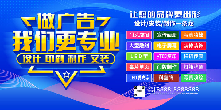 廣告公司海報(bào)