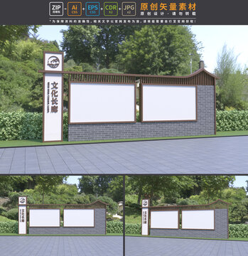 文化長廊造型