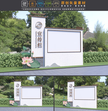 中式宣傳欄
