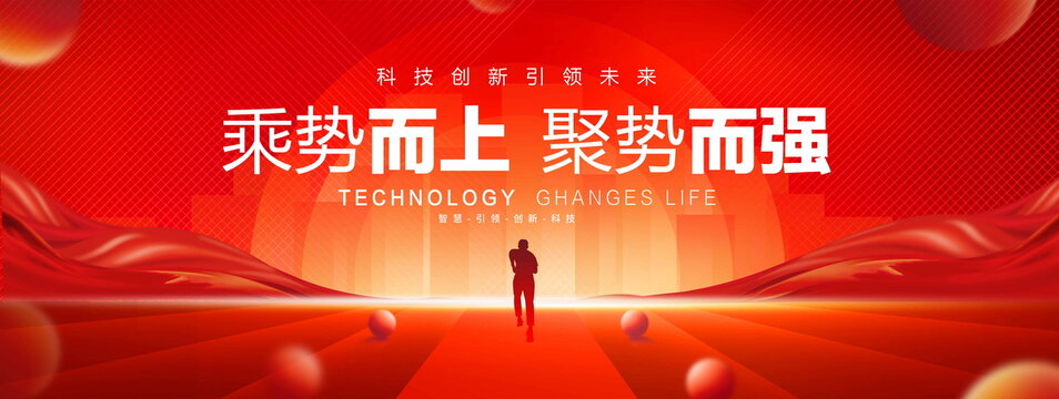 紅色科技主視覺KV