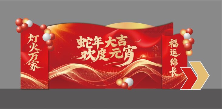 元宵活動背景