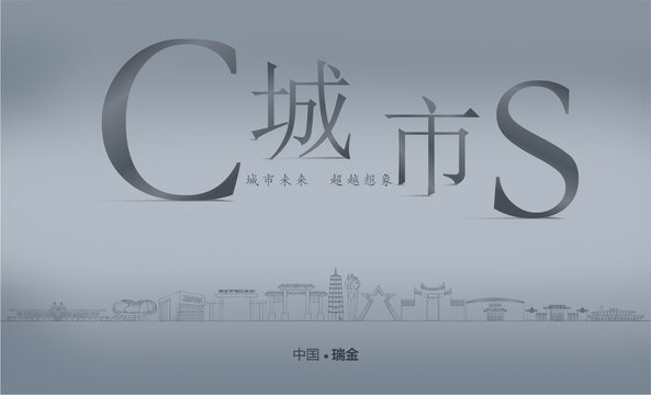 瑞金房地產(chǎn)