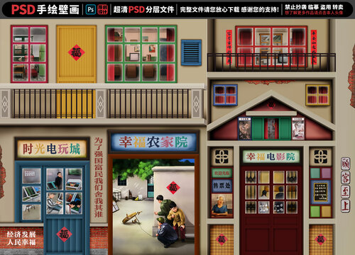 童年懷舊復(fù)古背景墻