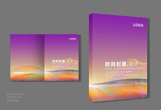 紫色畫冊封面