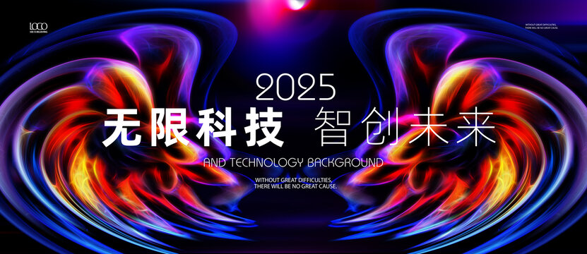 炫酷科技高清背景