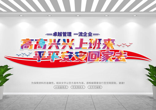 工地文化墻