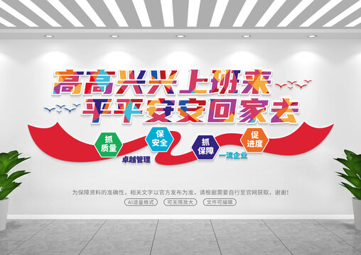 安全文明生產(chǎn)