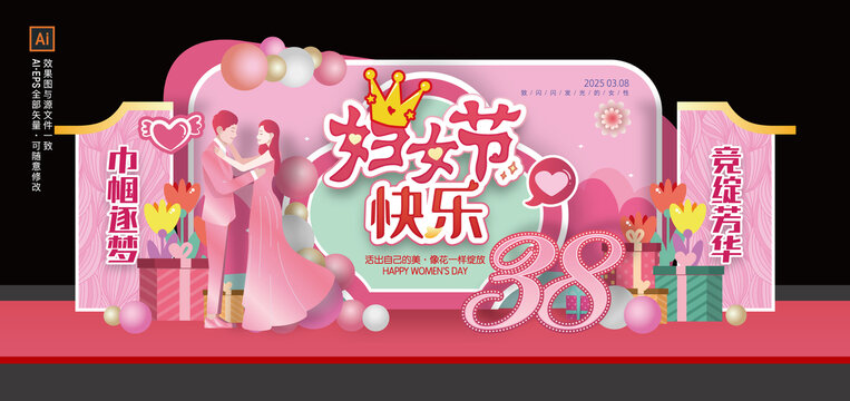 婦女節美陳