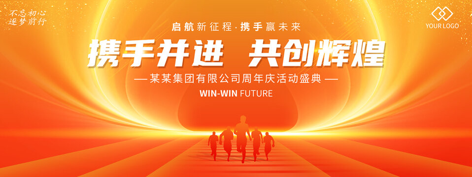 橙色會(huì)議背景