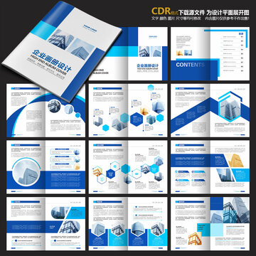 企業(yè)手冊
