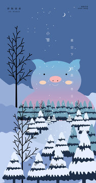 小雪