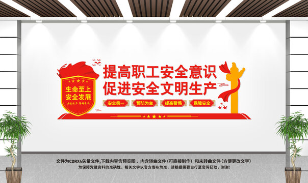 安全文明生產(chǎn)