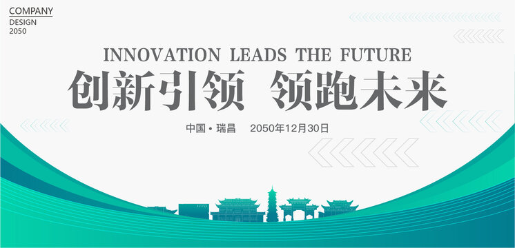 瑞昌活動視覺背景