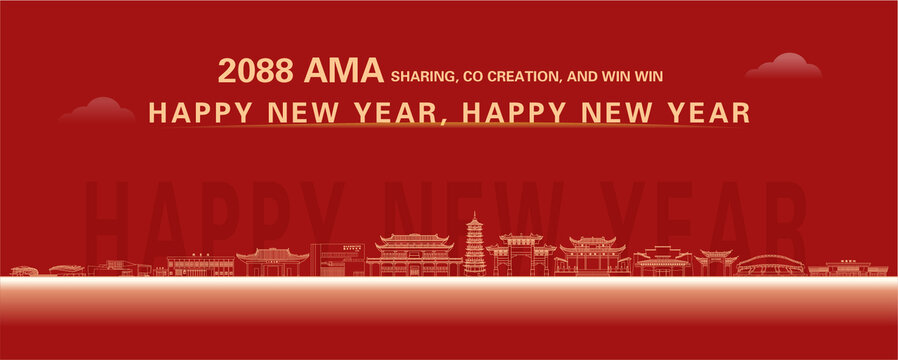 瑞昌新年快樂