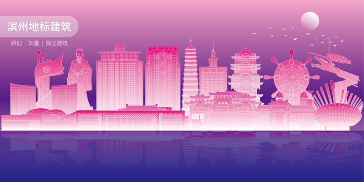 濱州