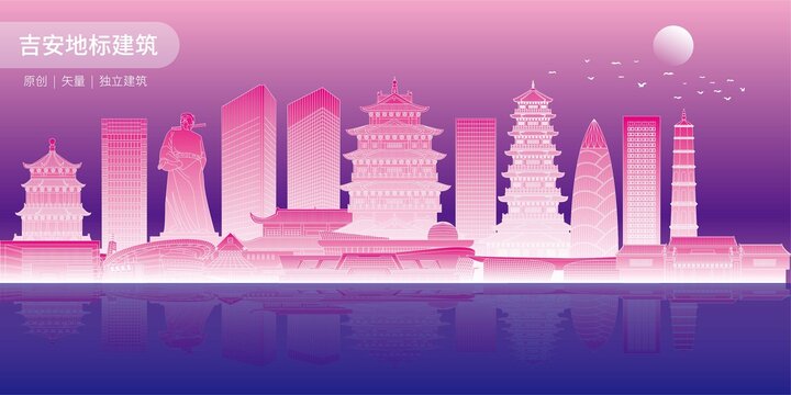 吉安
