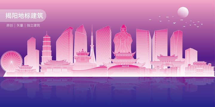 揭陽