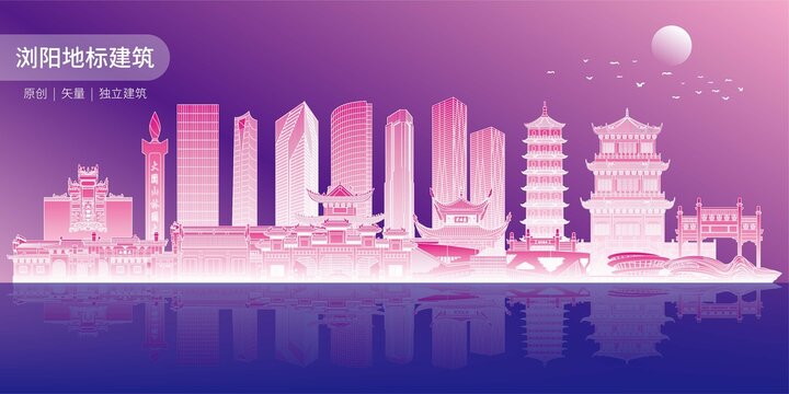 瀏陽